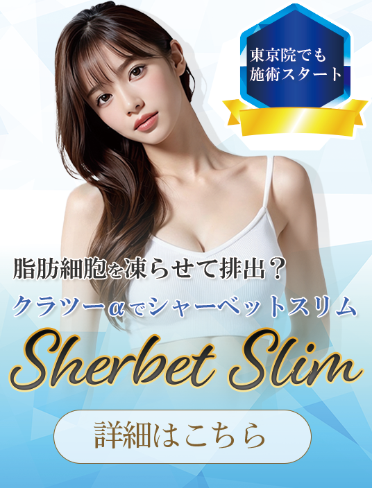 クラツーアルファのバナー