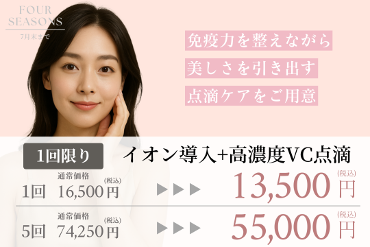 夏本番！免疫力&疲労回復セット