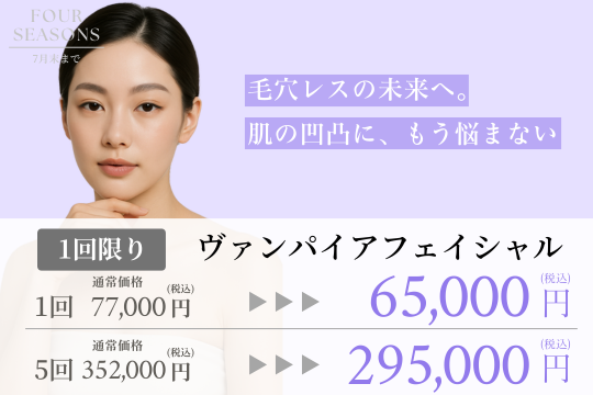 毛穴、クレーター撲滅