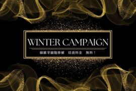 📸モニターキャンペーン📸