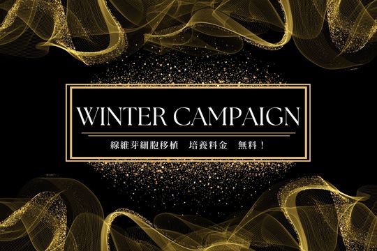 📸モニターキャンペーン📸