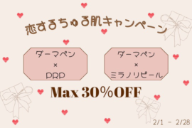 🍫💘恋する季節に触れたくなる肌🪞✨