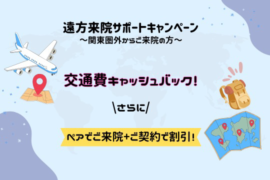 🐸6月限定のご案内